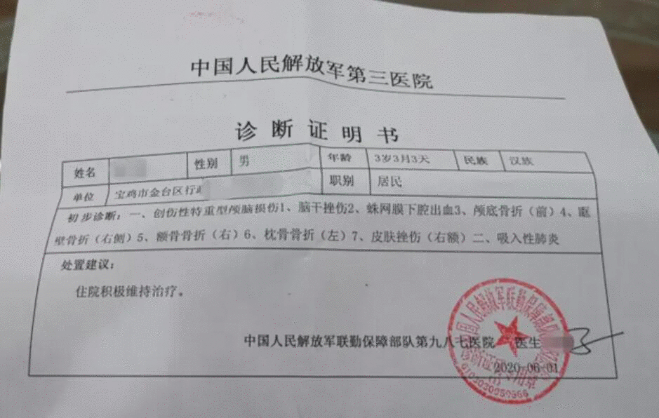 诊断证明书在线图片生成